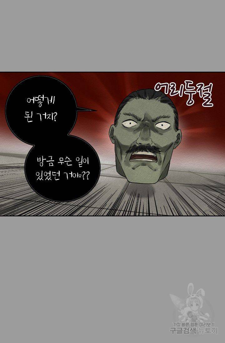 전무: 최강 무도 계승패 50화 25