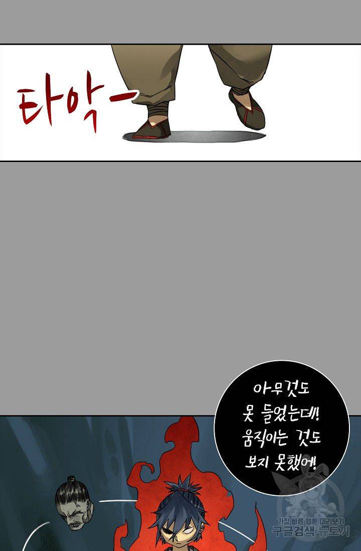 전무: 최강 무도 계승패 50화 26