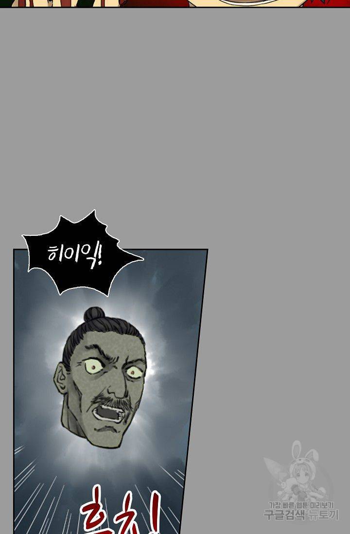 전무: 최강 무도 계승패 50화 30