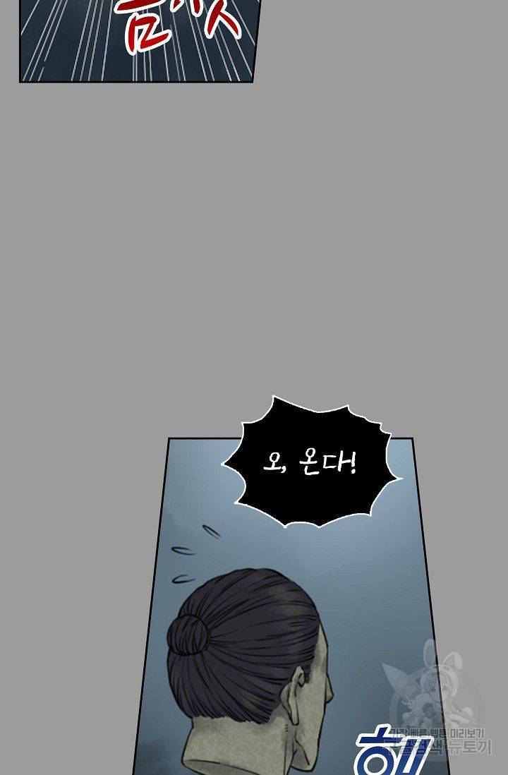 전무: 최강 무도 계승패 50화 31
