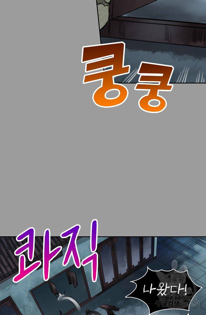 전무: 최강 무도 계승패 50화 33