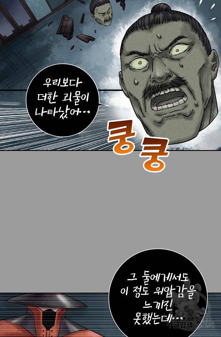 전무: 최강 무도 계승패 50화 34