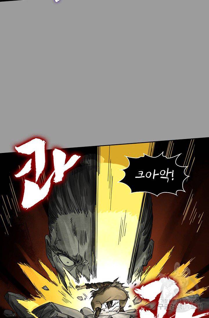 전무: 최강 무도 계승패 50화 39