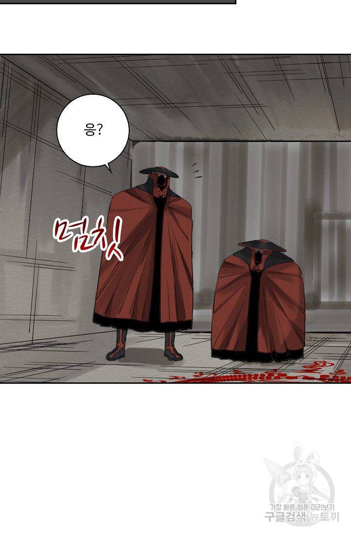 전무: 최강 무도 계승패 50화 41