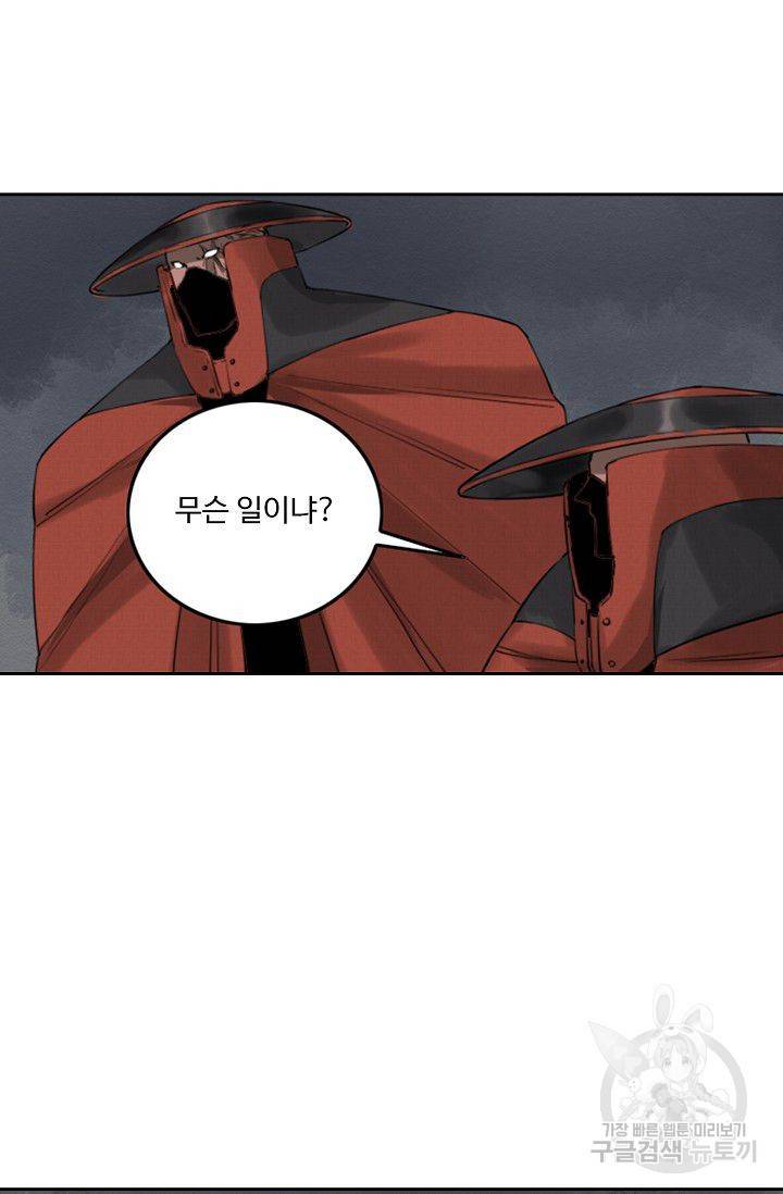 전무: 최강 무도 계승패 50화 42