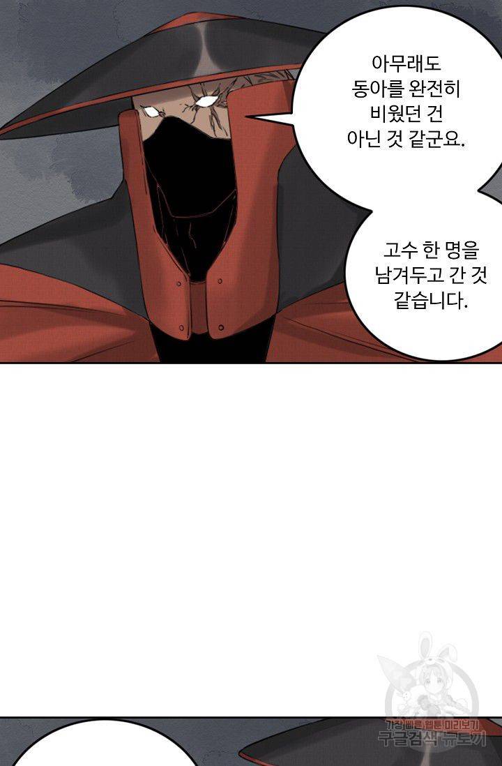 전무: 최강 무도 계승패 50화 43