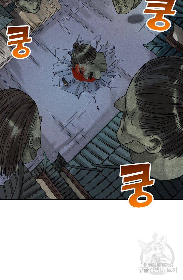 전무: 최강 무도 계승패 50화 46