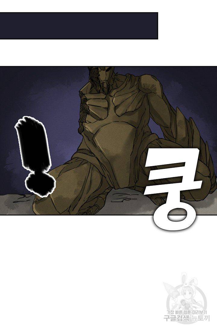 전무: 최강 무도 계승패 50화 48