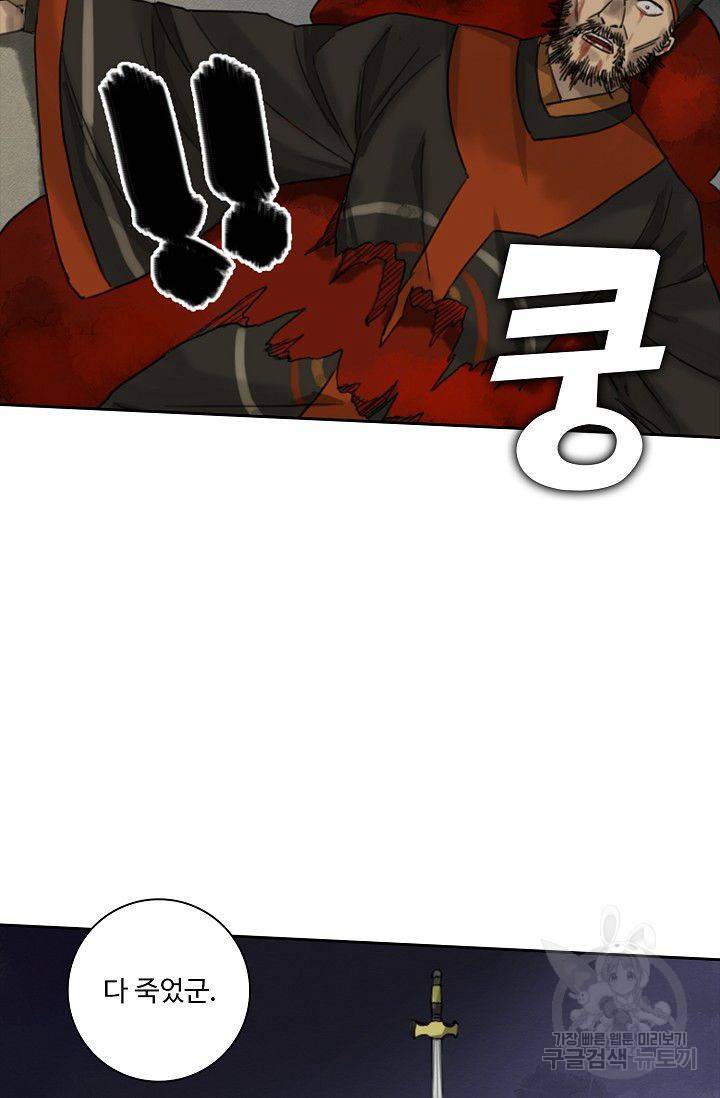 전무: 최강 무도 계승패 50화 50