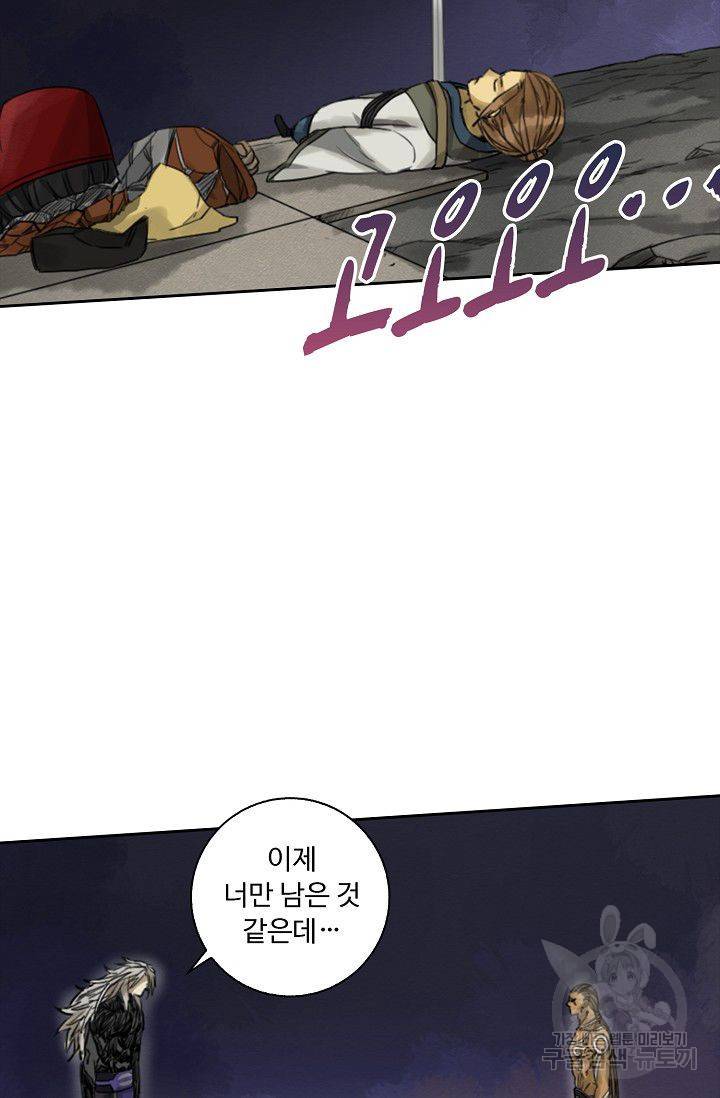 전무: 최강 무도 계승패 50화 51