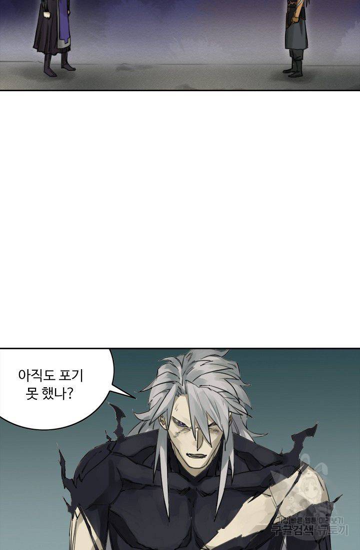 전무: 최강 무도 계승패 50화 52