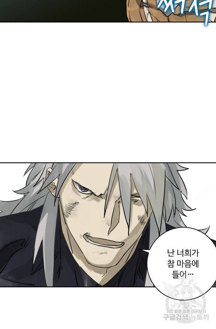 전무: 최강 무도 계승패 50화 54