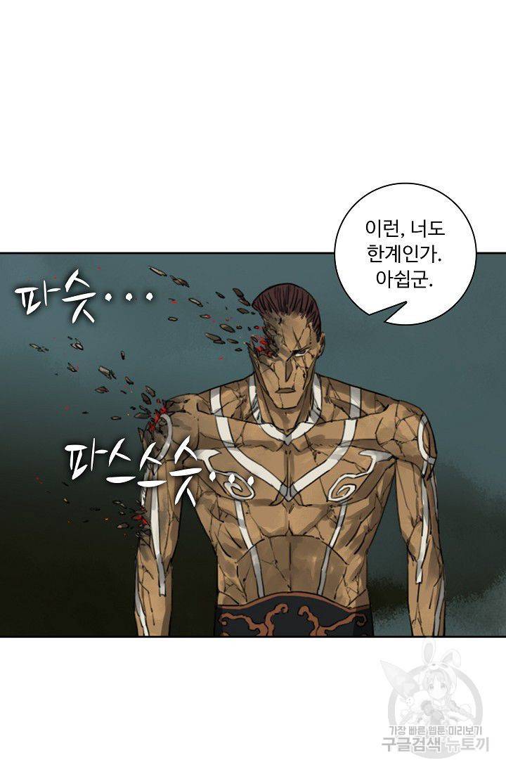 전무: 최강 무도 계승패 50화 55