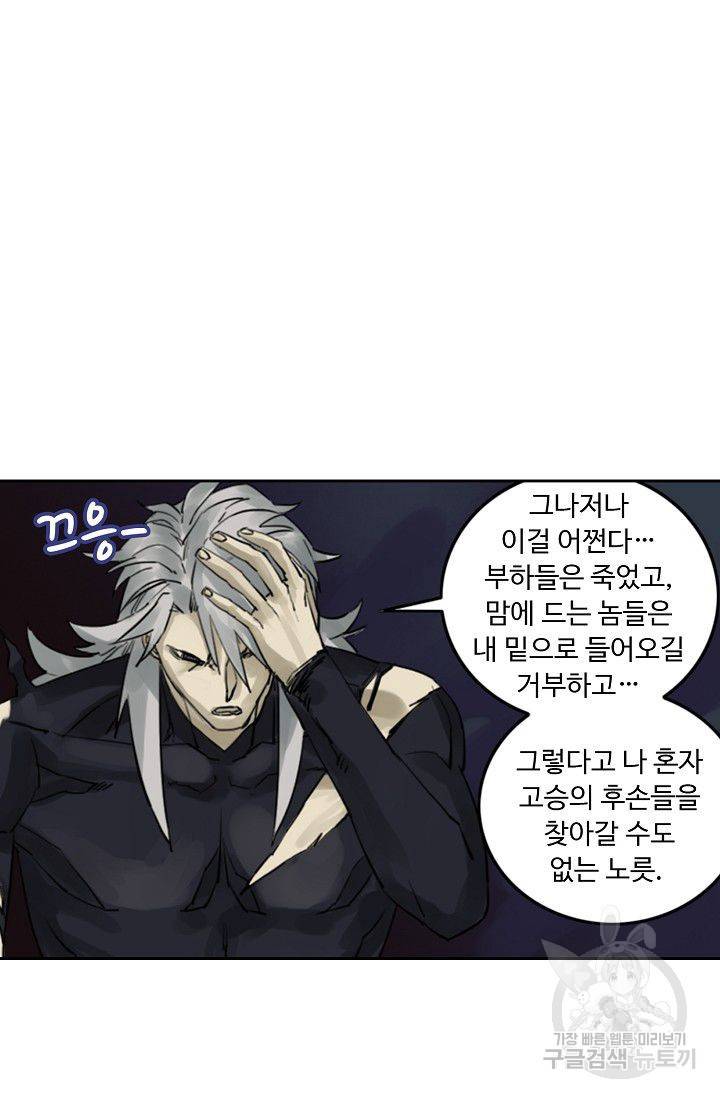 전무: 최강 무도 계승패 50화 57