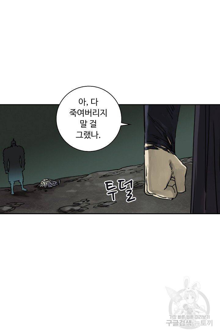 전무: 최강 무도 계승패 50화 58