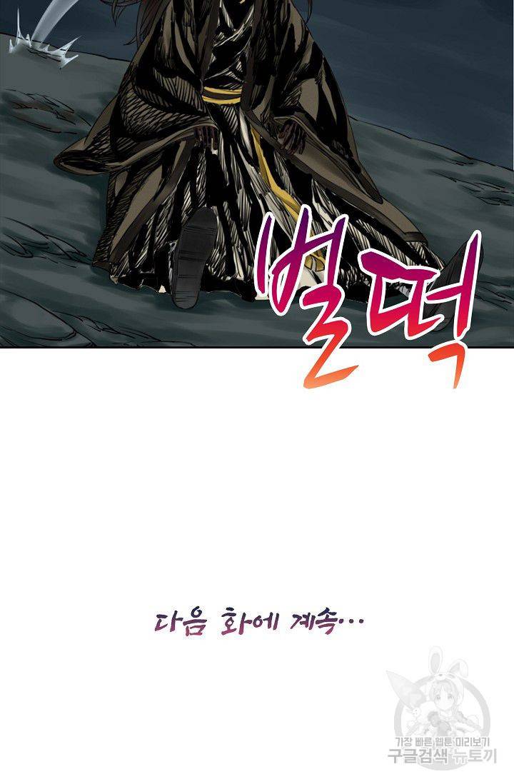 전무: 최강 무도 계승패 50화 65