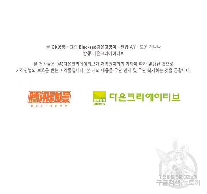 전무: 최강 무도 계승패 50화 66