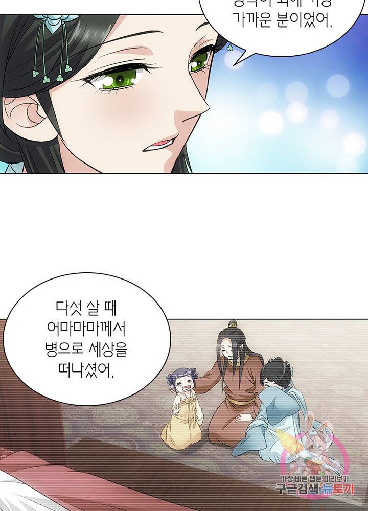황자님 거기 있어줄래요 61화 5