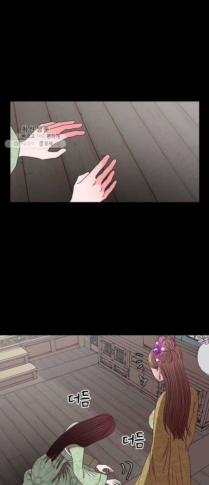 달의 요람 17화 1