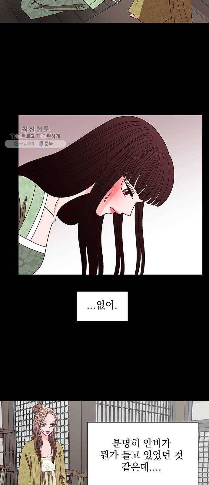 달의 요람 17화 2