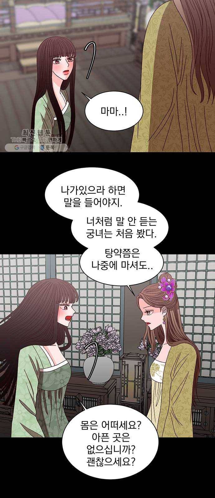 달의 요람 17화 4