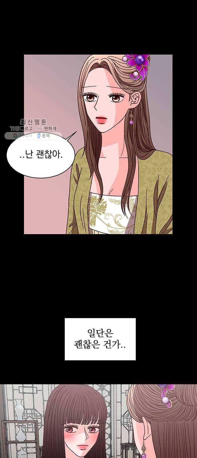 달의 요람 17화 5