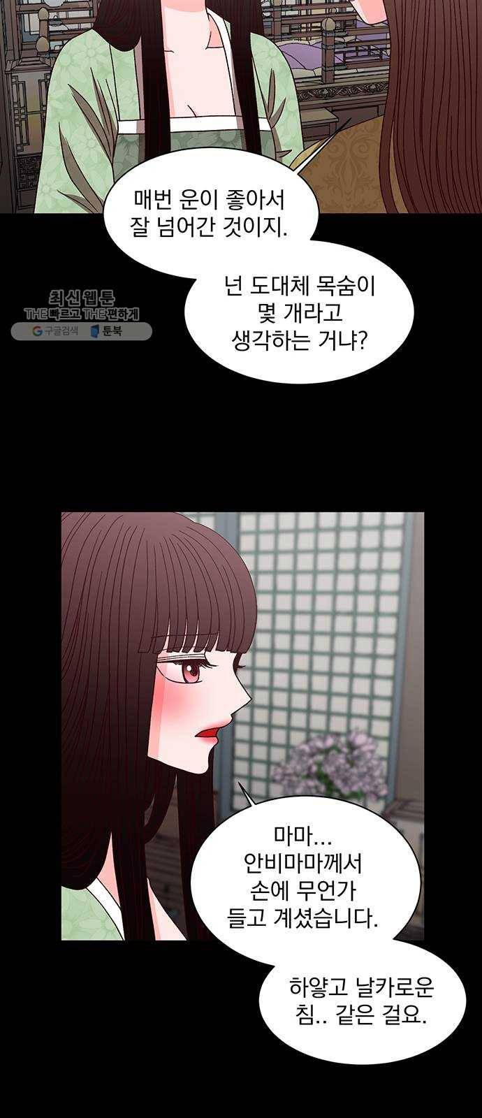 달의 요람 17화 6