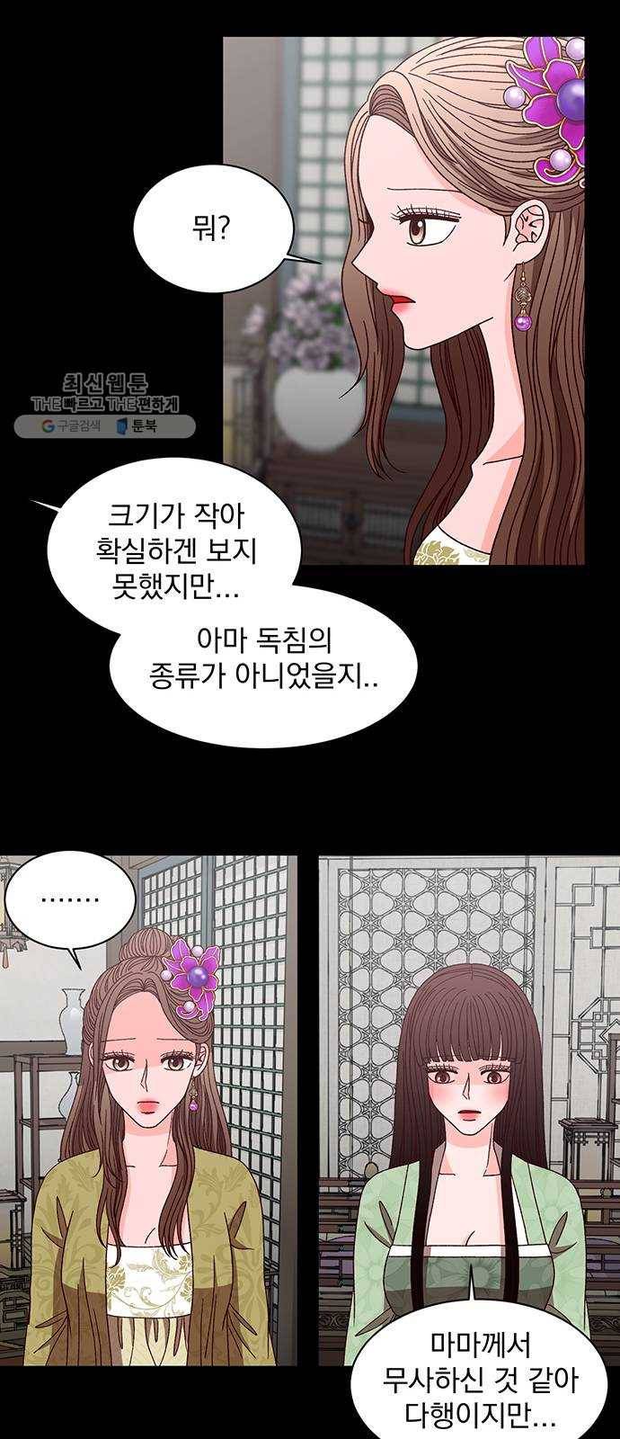 달의 요람 17화 7