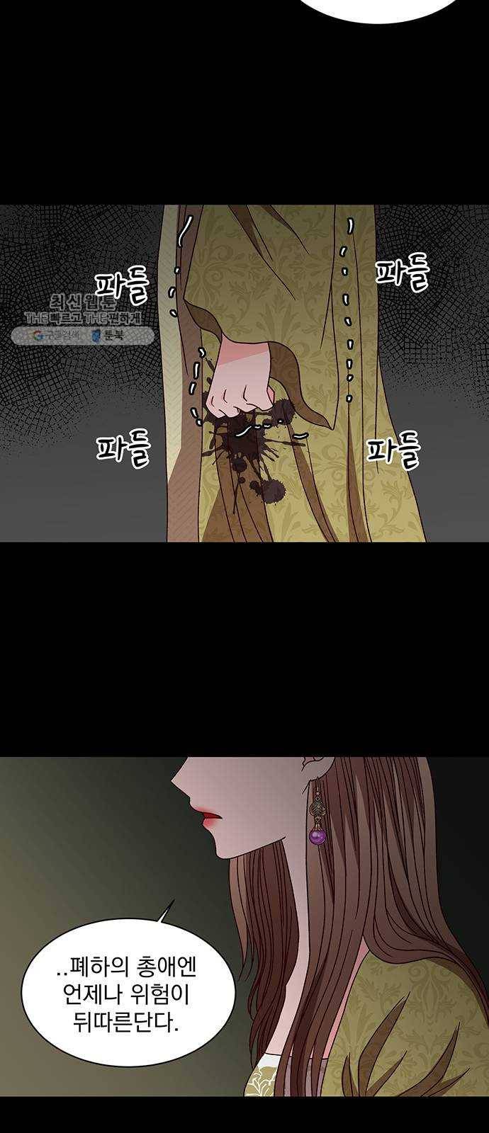 달의 요람 17화 8