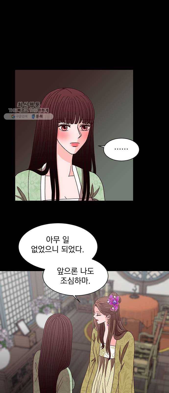 달의 요람 17화 9