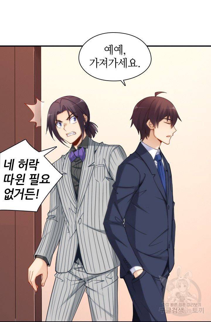 재벌라이프 54화 5