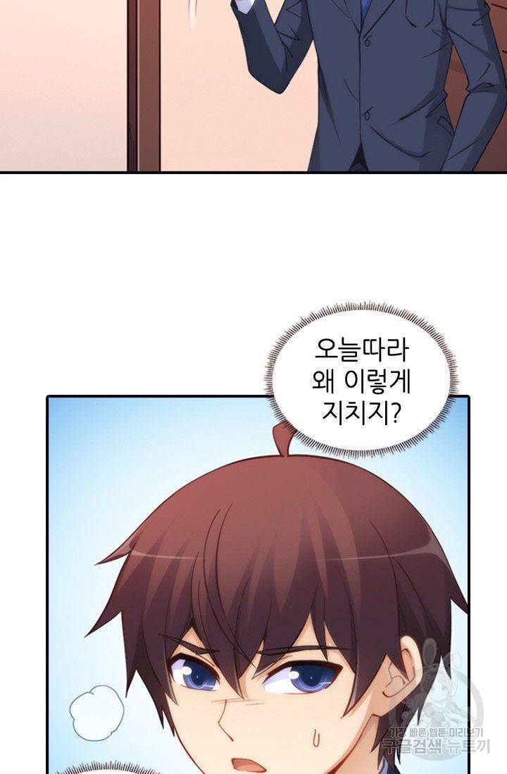재벌라이프 54화 9