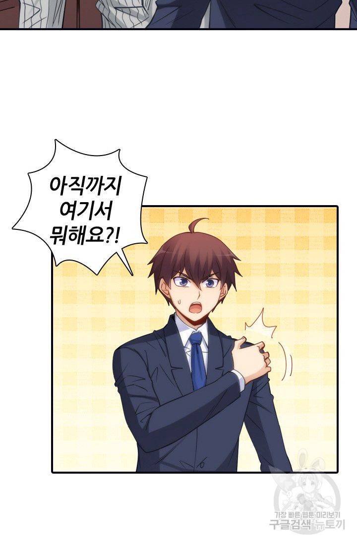 재벌라이프 54화 12