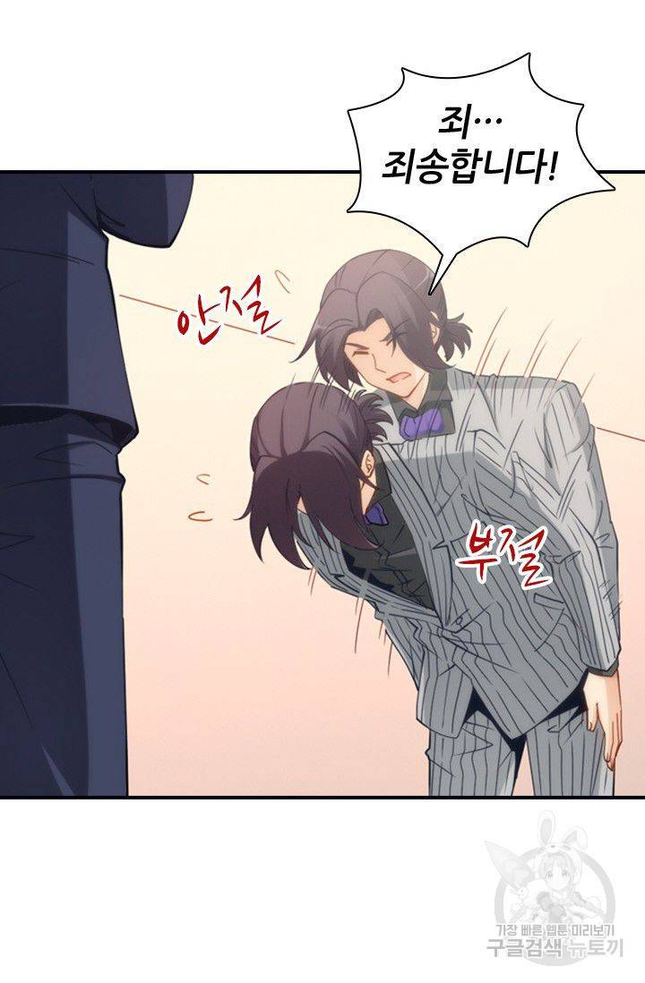 재벌라이프 54화 13