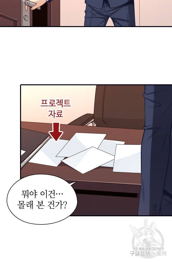 재벌라이프 54화 16