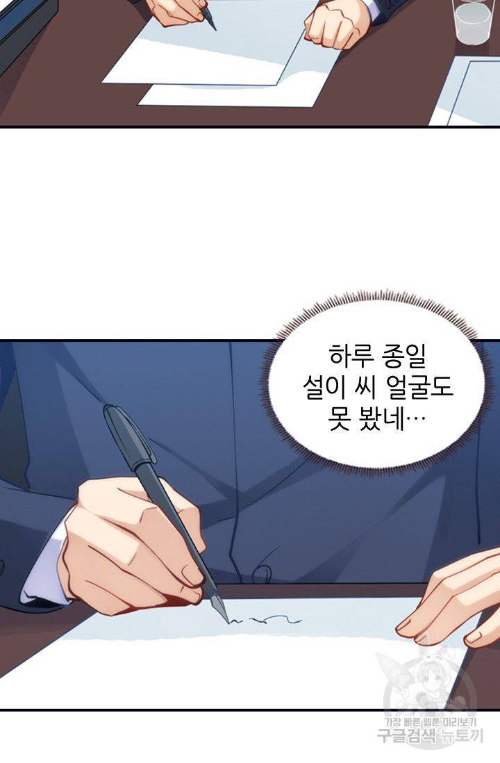 재벌라이프 54화 19