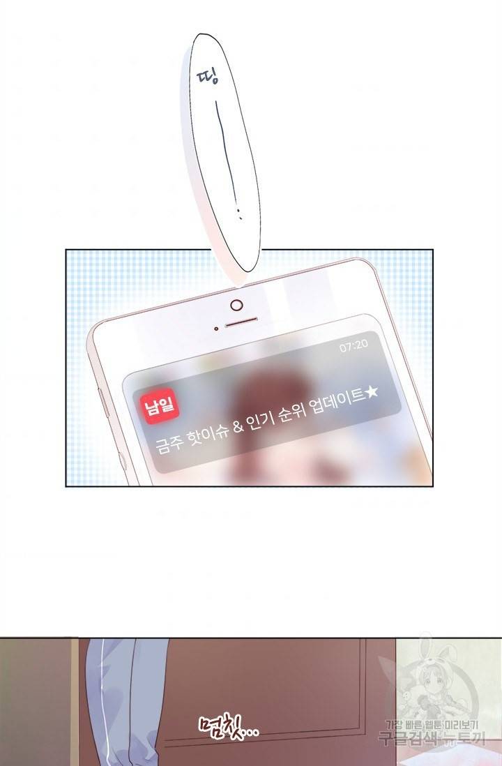 돌로의 운명캡슐 28화 2