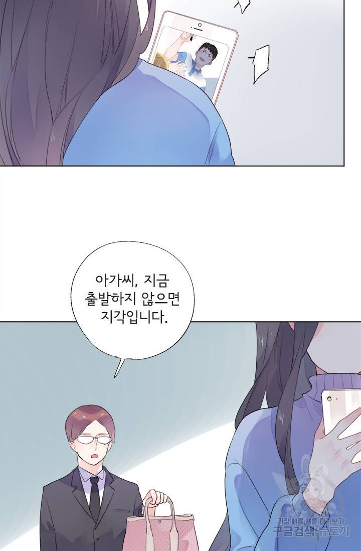 돌로의 운명캡슐 28화 7