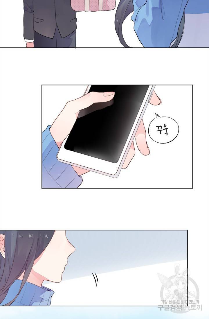 돌로의 운명캡슐 28화 8