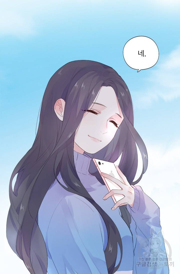 돌로의 운명캡슐 28화 9