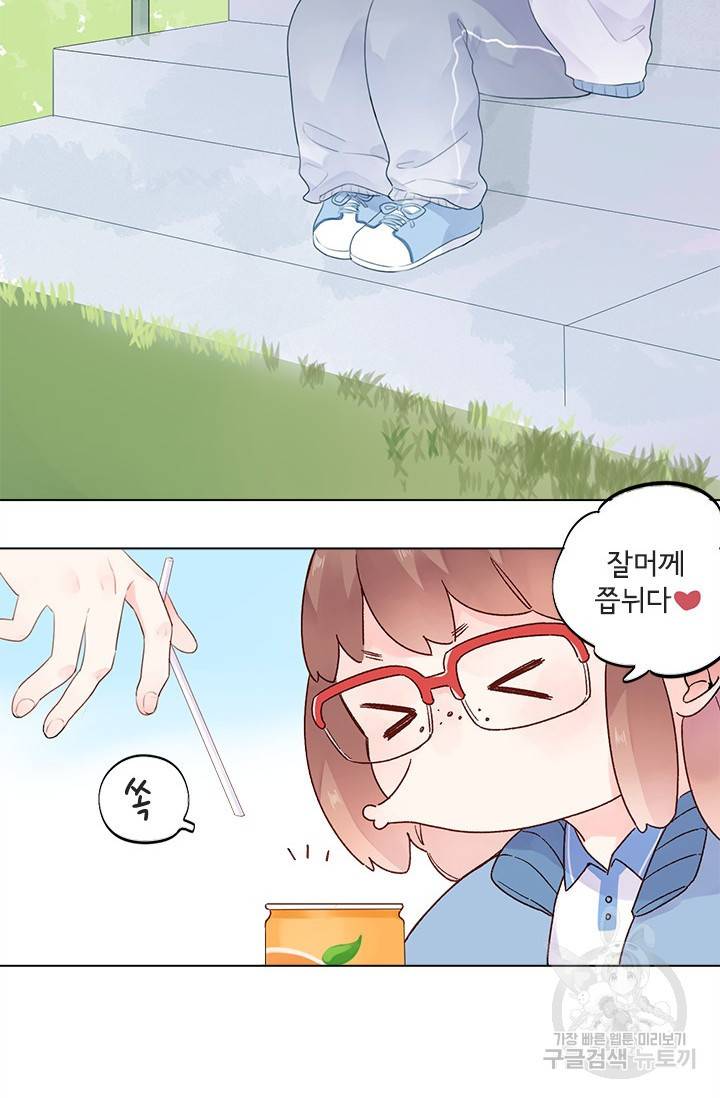 돌로의 운명캡슐 28화 13