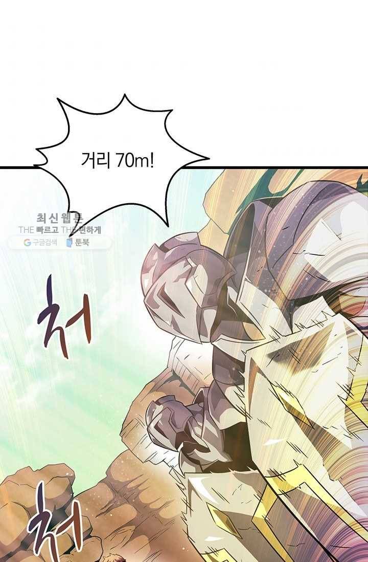 마탄의 사수 29화 1