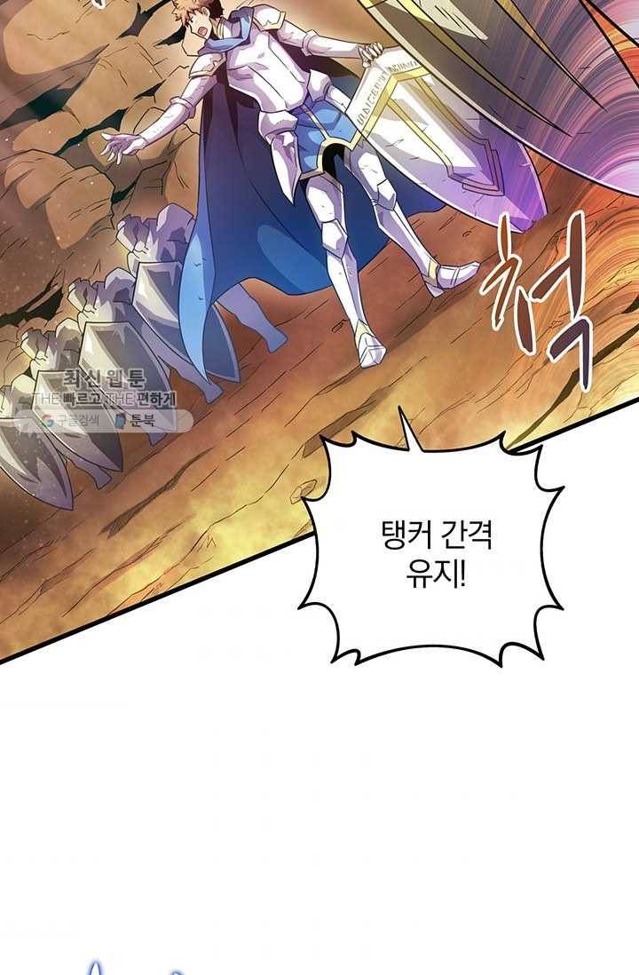 마탄의 사수 29화 2
