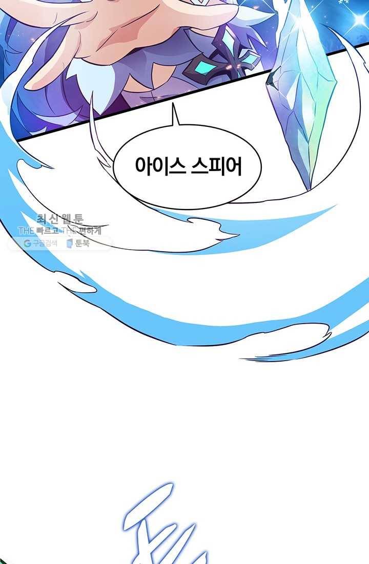 마탄의 사수 29화 4