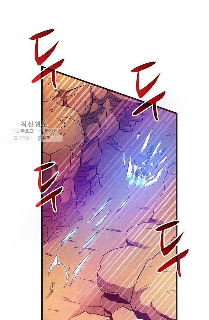 마탄의 사수 29화 10