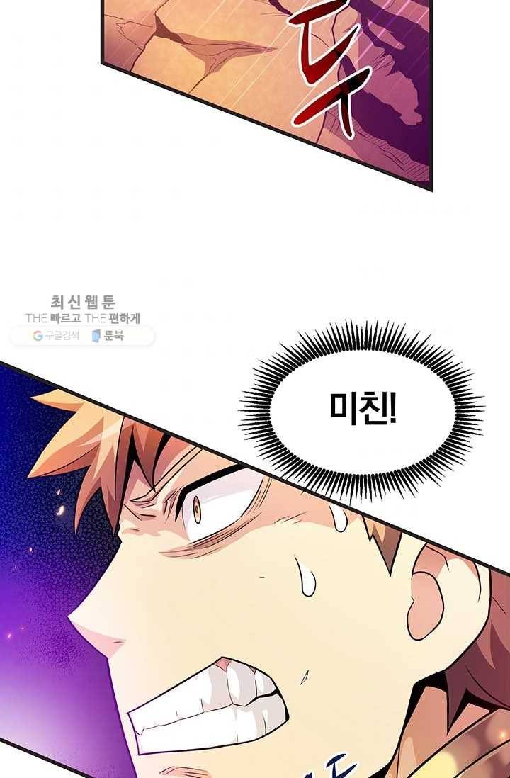 마탄의 사수 29화 11