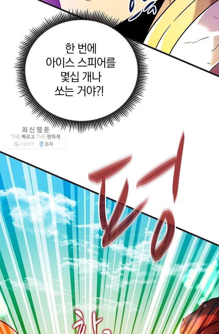 마탄의 사수 29화 12