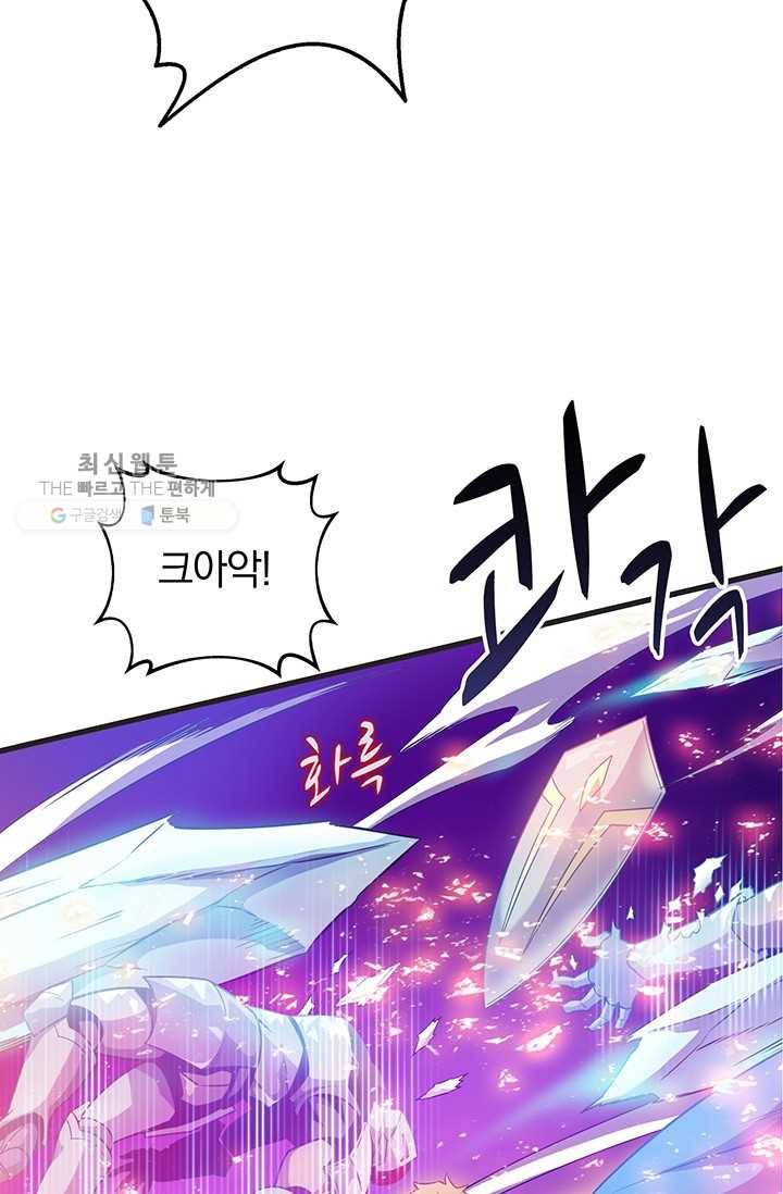 마탄의 사수 29화 14