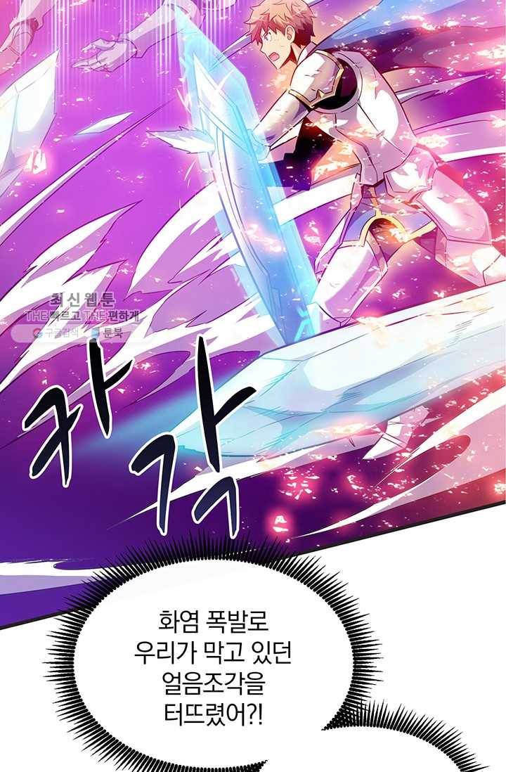 마탄의 사수 29화 15