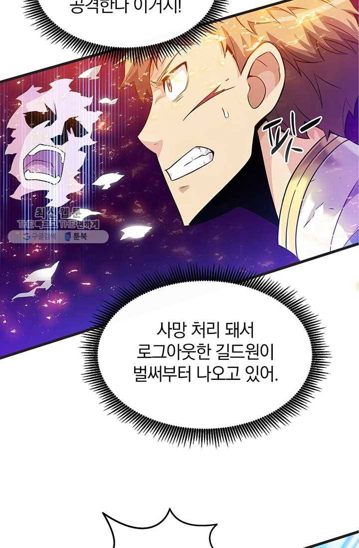마탄의 사수 29화 18